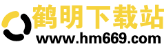 鹤明下载站 | 安卓手机软件&手游下载大全